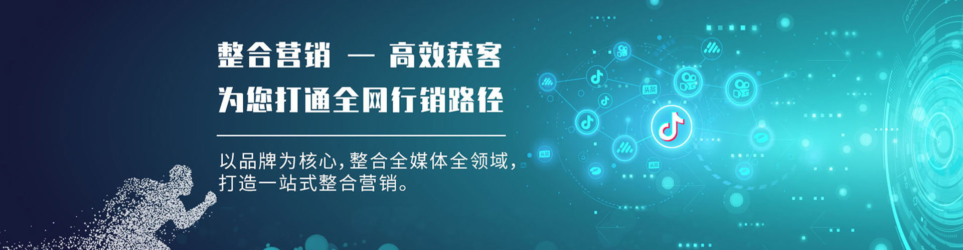 德城sem主管